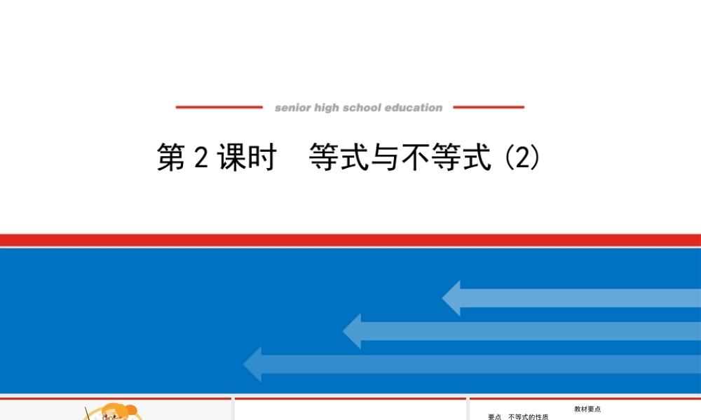 2.1.1.2fp9oq.pptx