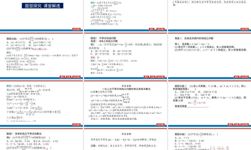 2.3.1.2qhpse.pptx