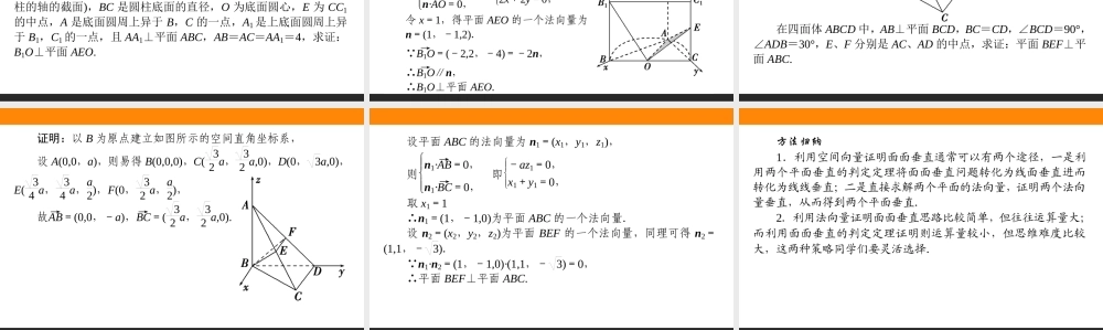 1.4.1.2r6ddr.ppt