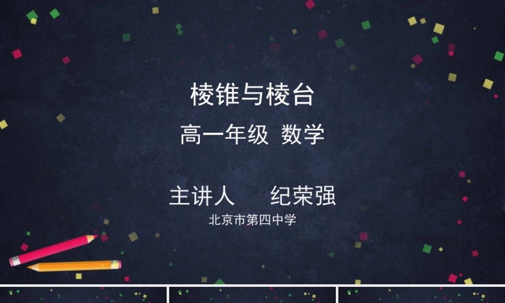 2PPT棱锥【公众号悦过学习分享】t5jq1.pptx