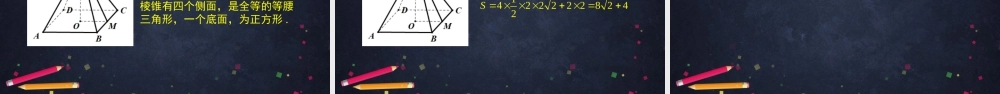 2PPT棱锥【公众号悦过学习分享】t5jq1.pptx