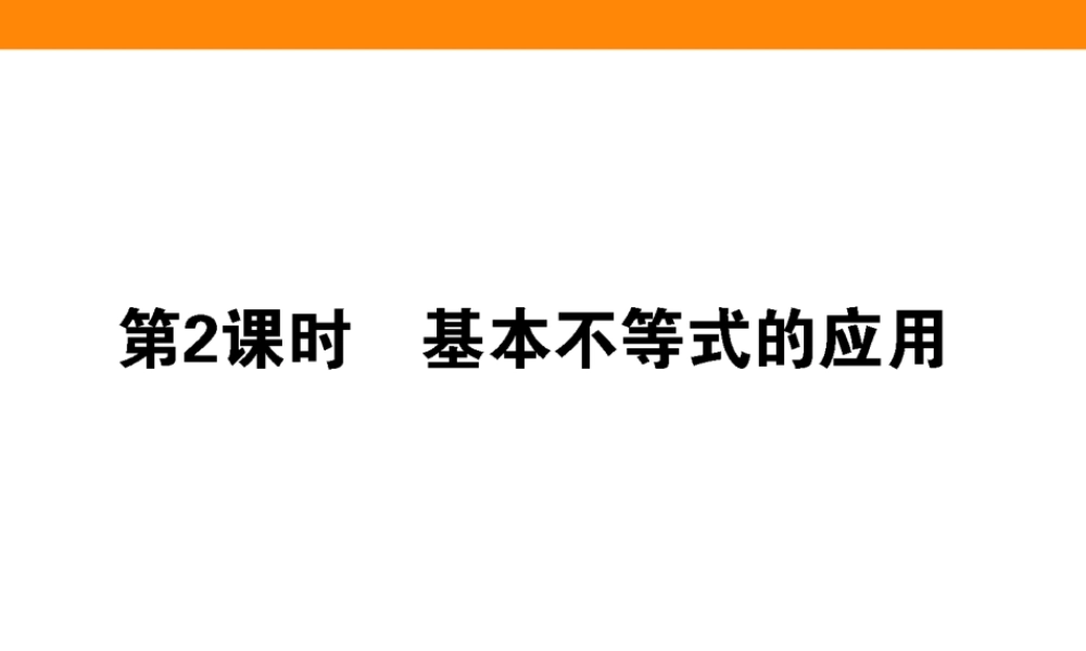 2.2.4.22s765.ppt