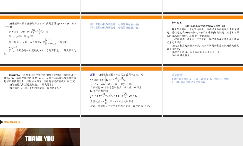 2.2.4.22s765.ppt