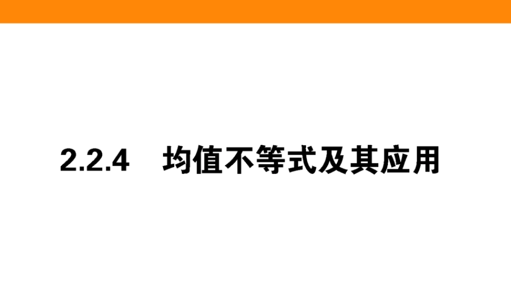2.2.4.19gah8.ppt