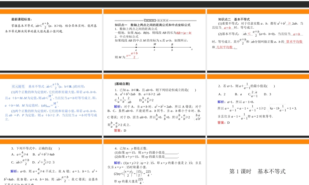 2.2.4.19gah8.ppt