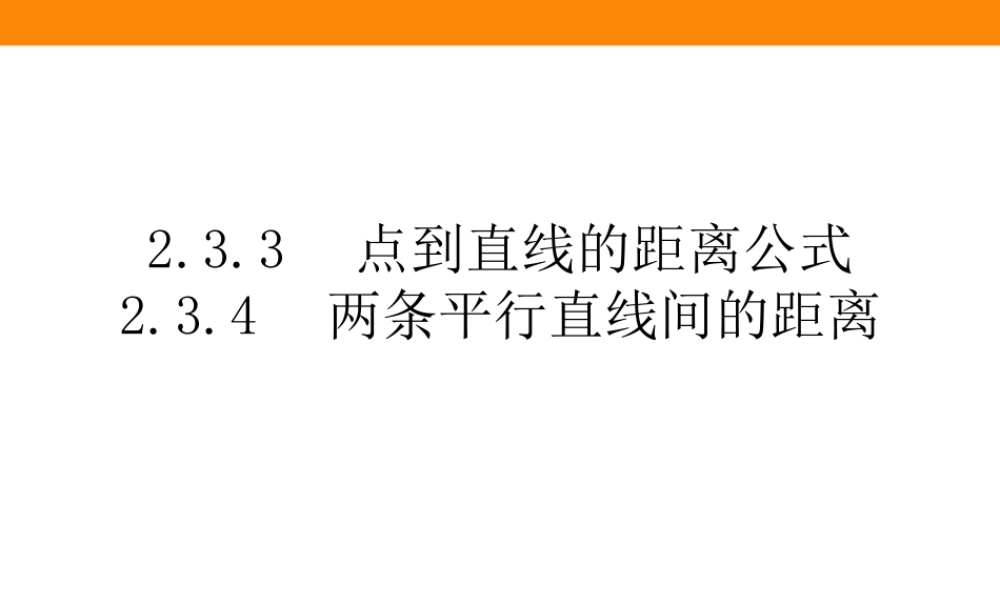 2.3.3-4ugy7j.ppt