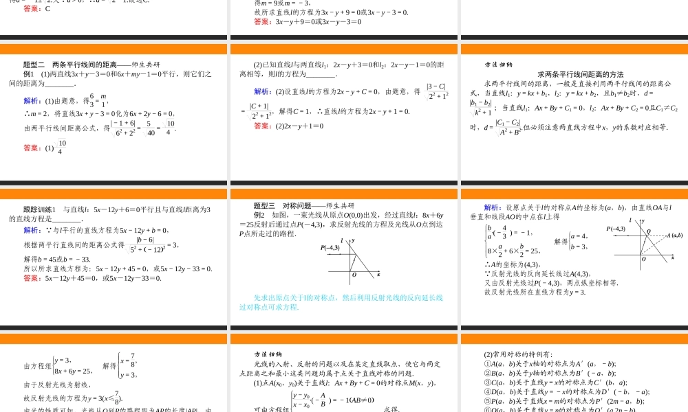 2.3.3-4ugy7j.ppt