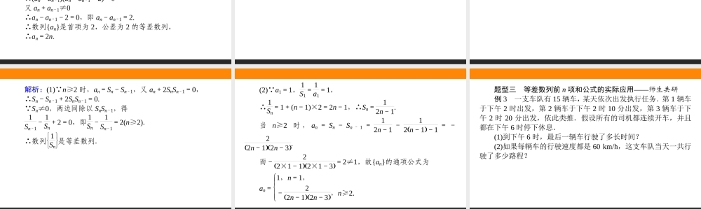 4.2.2.25qlbt.ppt