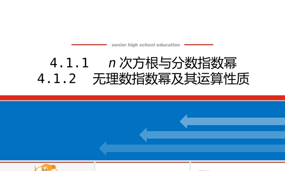 4.1.1-27btag.pptx
