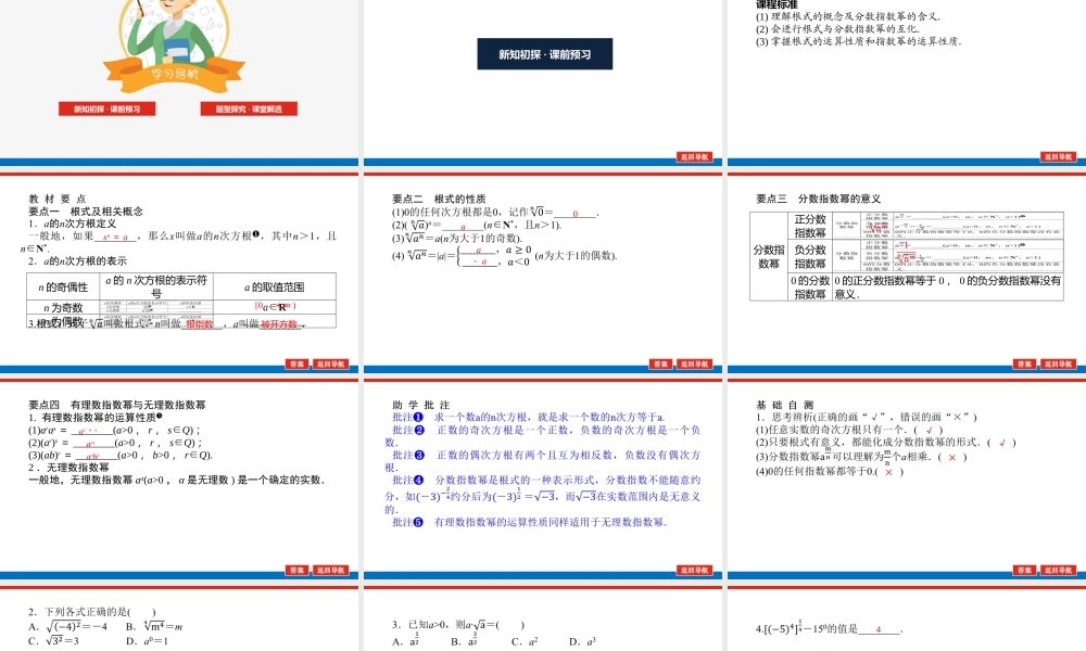 4.1.1-27btag.pptx