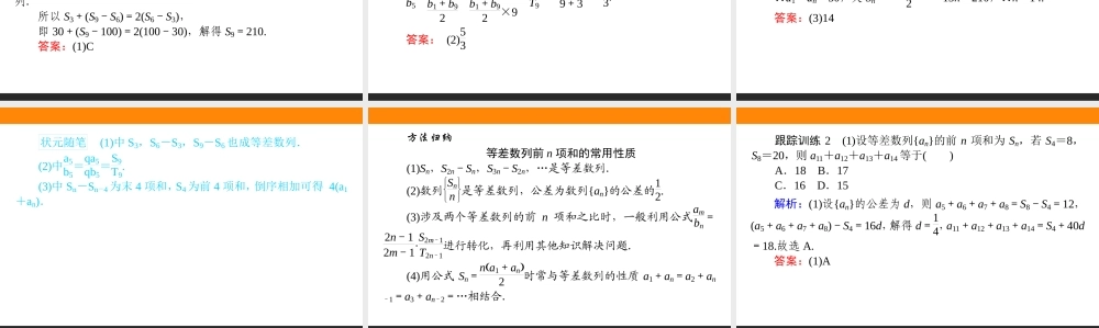 4.2.2.13fowc.ppt