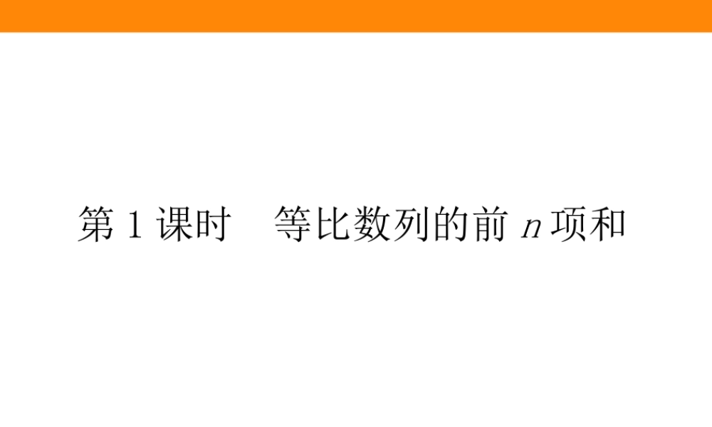 4.3.2.152lzu.ppt