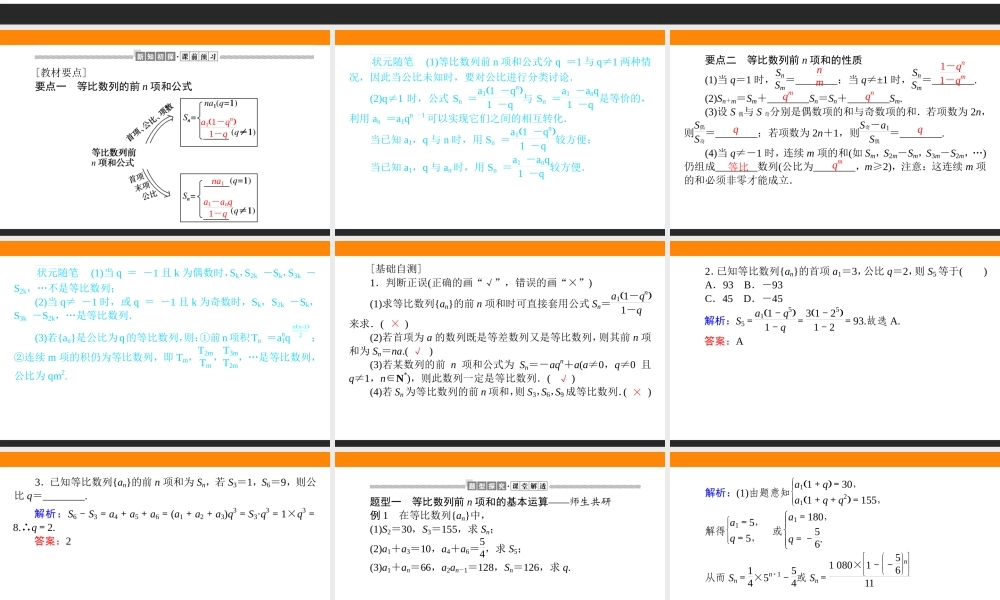 4.3.2.152lzu.ppt