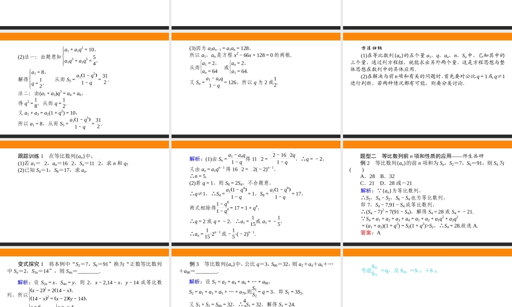 4.3.2.152lzu.ppt