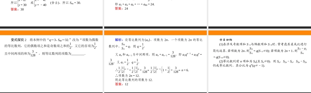 4.3.2.152lzu.ppt