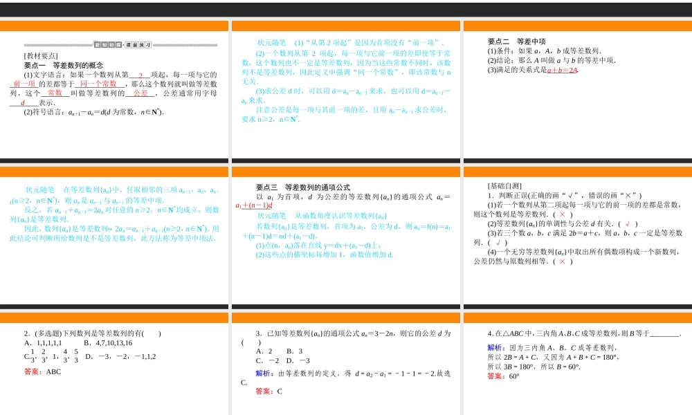 4.2.1.1jyba3.ppt