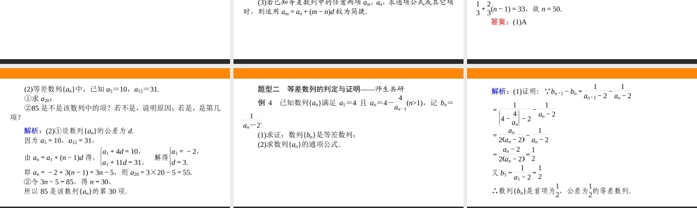 4.2.1.1jyba3.ppt