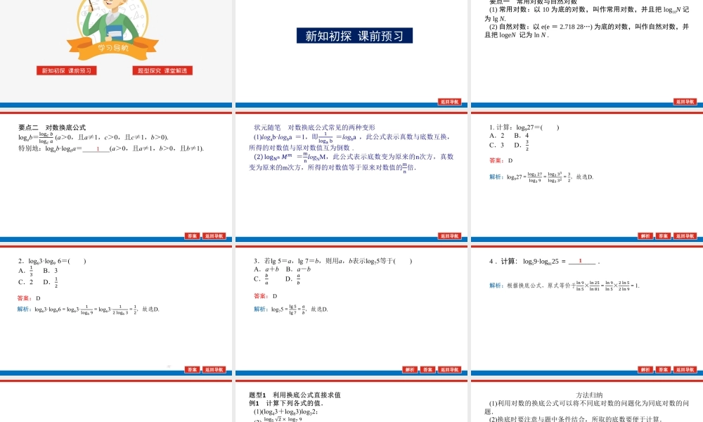 4.3.2.2biofk.pptx