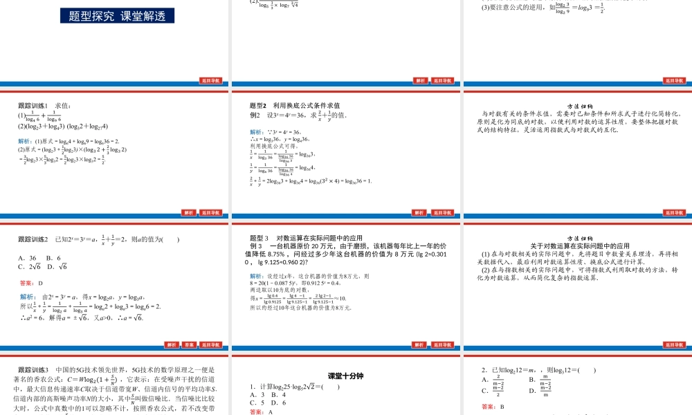 4.3.2.2biofk.pptx