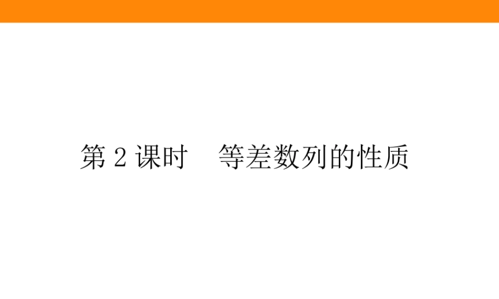4.2.1.2fn6oa.ppt