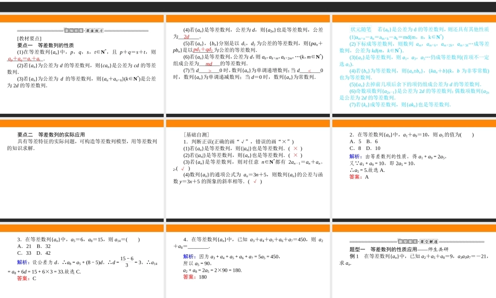 4.2.1.2fn6oa.ppt
