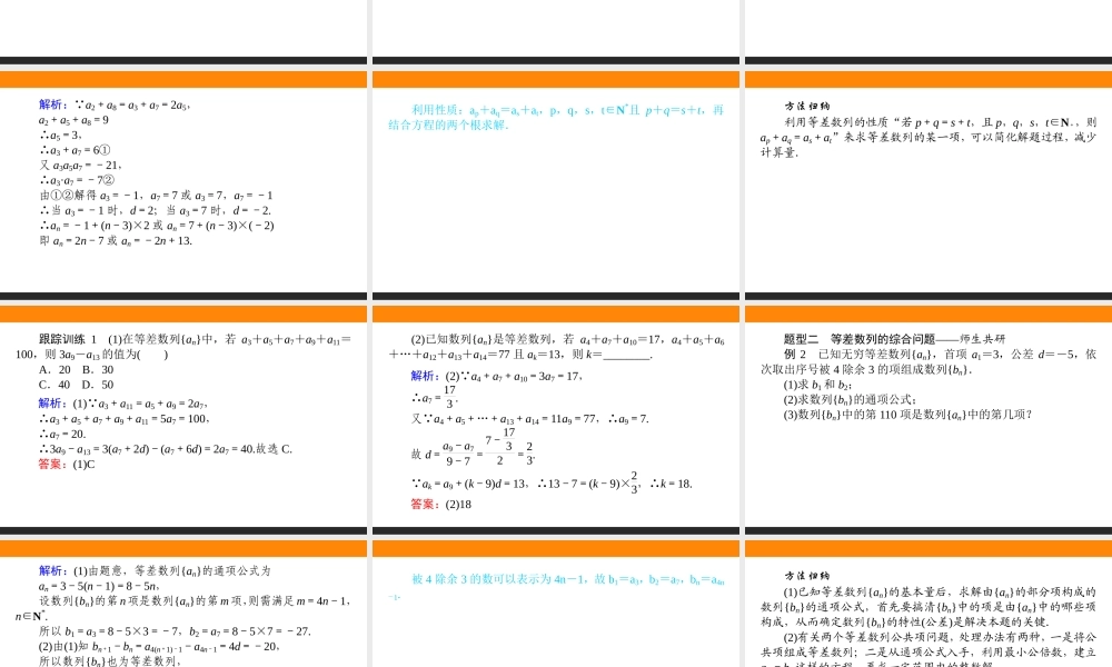 4.2.1.2fn6oa.ppt