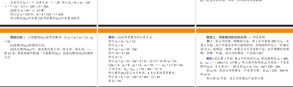 4.2.1.2fn6oa.ppt
