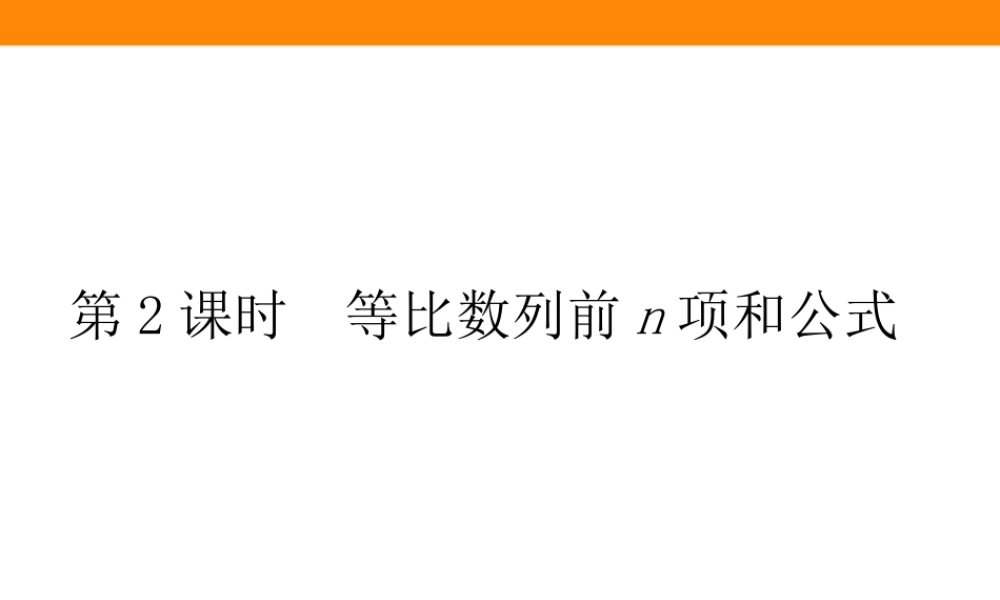 4.3.2.2rqrkm.ppt