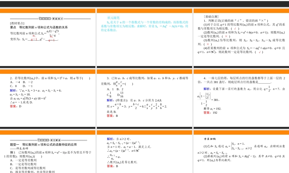 4.3.2.2rqrkm.ppt