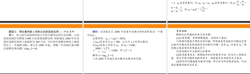 4.3.2.2rqrkm.ppt