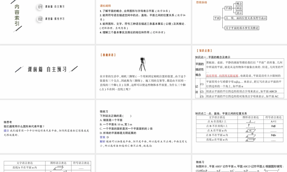 4.2　平面83ns4.pptx