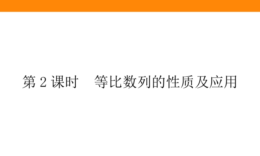 4.3.1.25dnvl.ppt