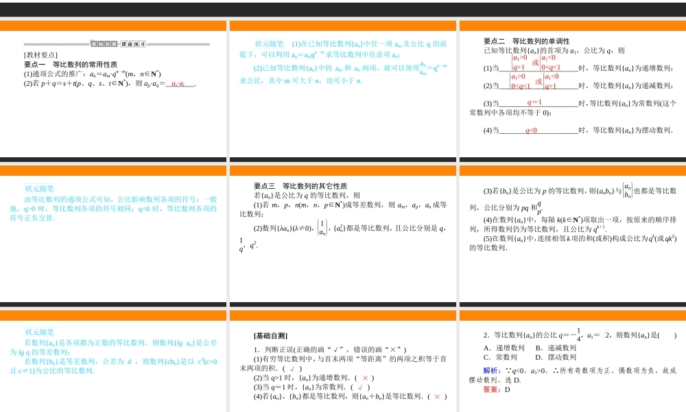 4.3.1.25dnvl.ppt
