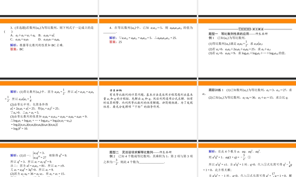 4.3.1.25dnvl.ppt