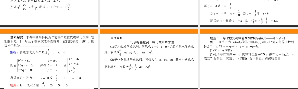 4.3.1.25dnvl.ppt