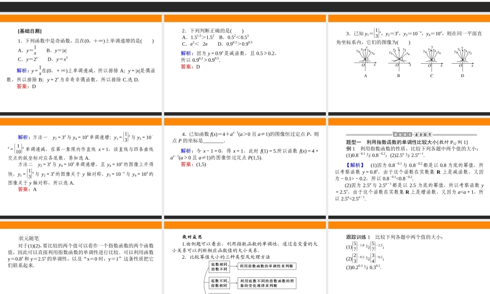 4.1.2.2ze080.ppt