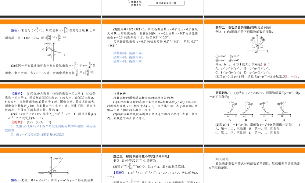 4.1.2.2ze080.ppt