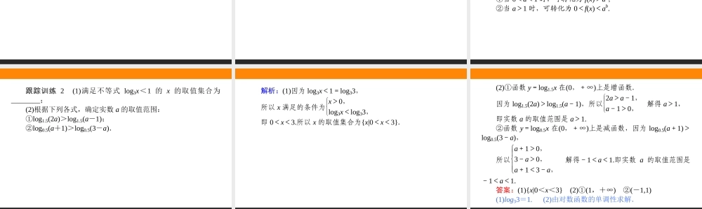 4.2.3.23zwgw.ppt