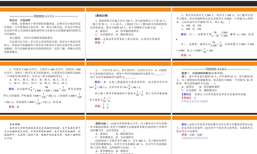 5.1.1.2ki4p8.ppt