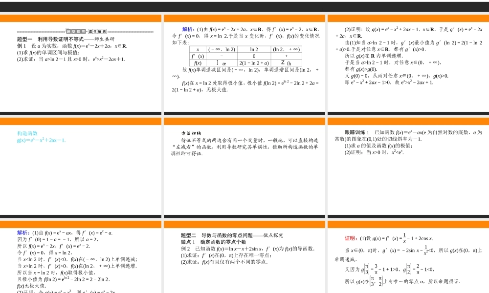 5.3.2.3e6znt.ppt