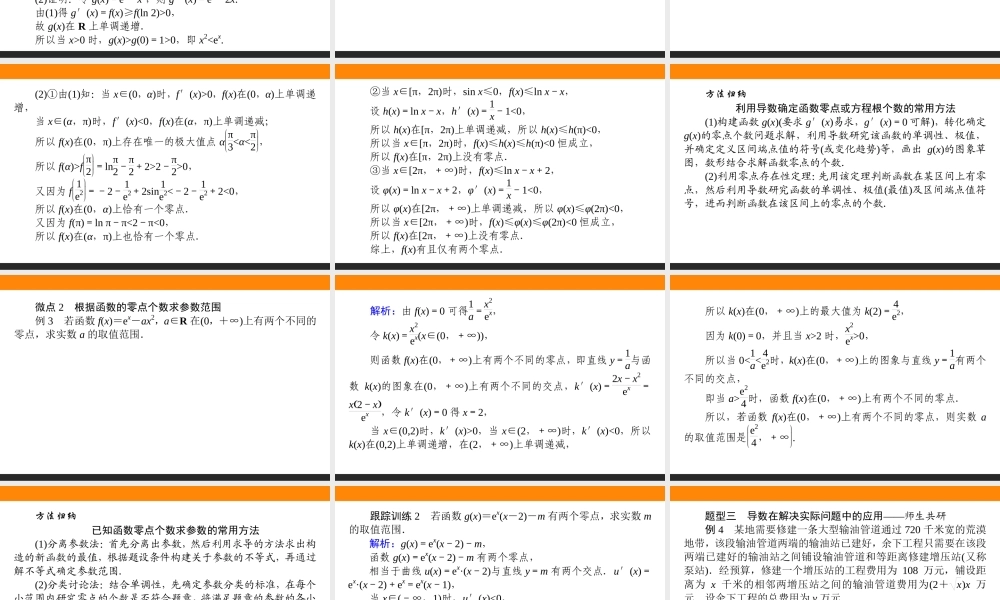 5.3.2.3e6znt.ppt