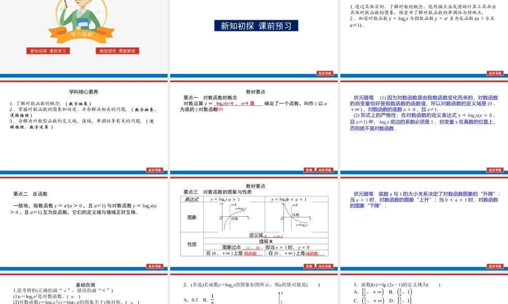 4.3.3.1cptah.pptx