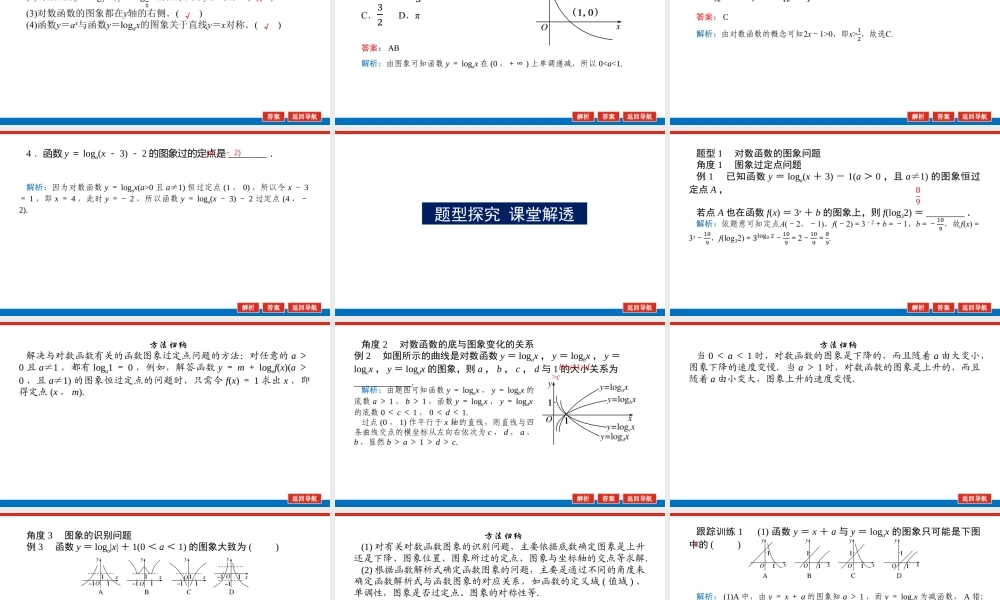 4.3.3.1cptah.pptx
