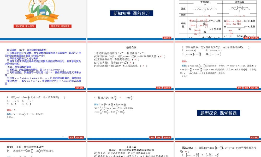 5.3.1.3lkf5s.pptx