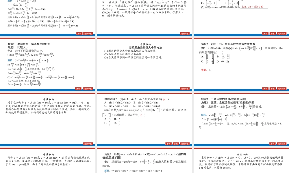 5.3.1.3lkf5s.pptx