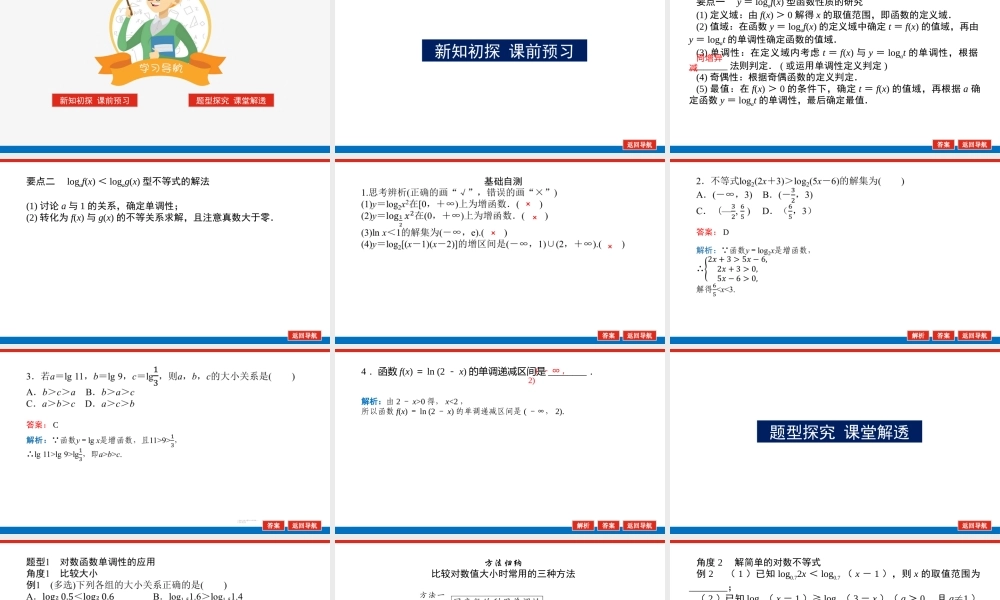 4.3.3.2a3a6i.pptx