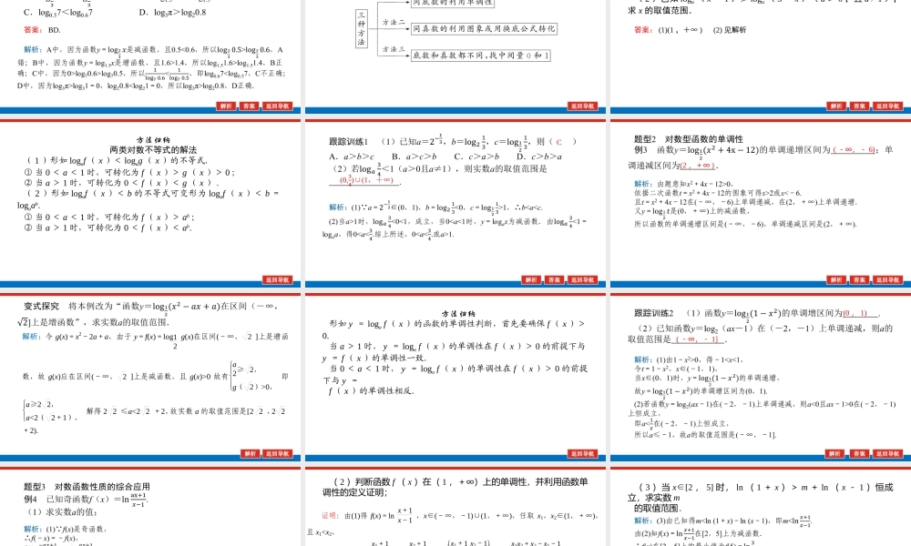 4.3.3.2a3a6i.pptx