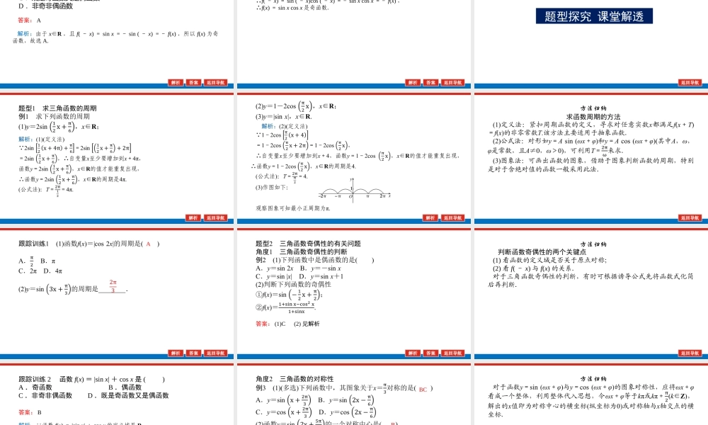 5.3.1.2wyroz.pptx