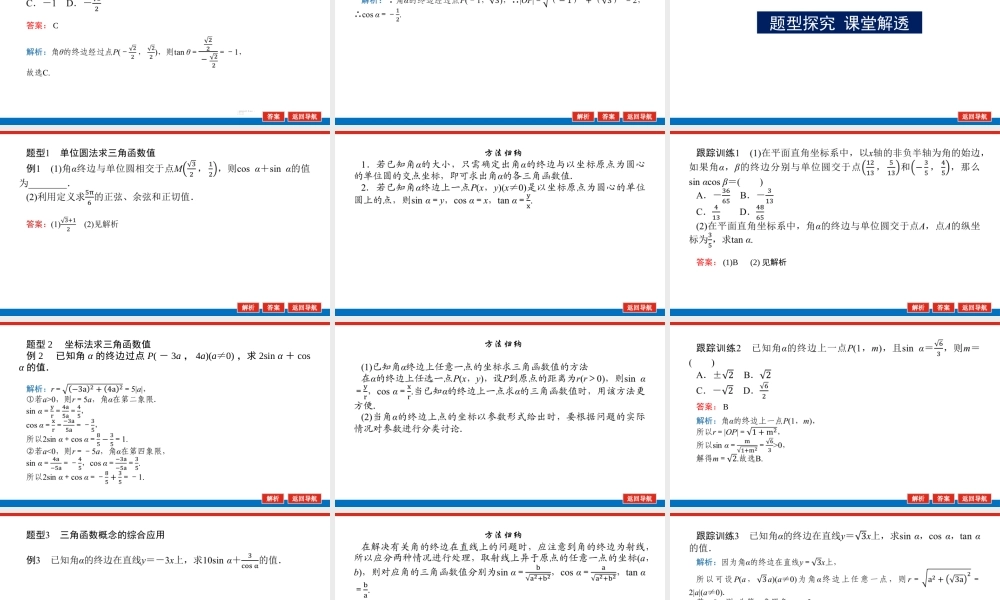 5.2.1.1an1ml.pptx