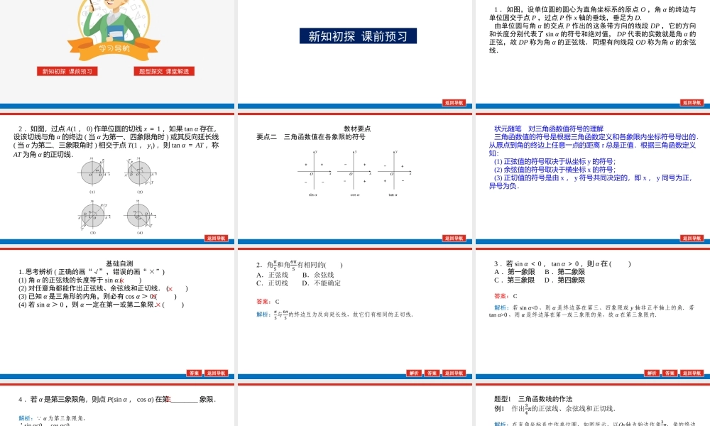 5.2.1.2b9vzw.pptx
